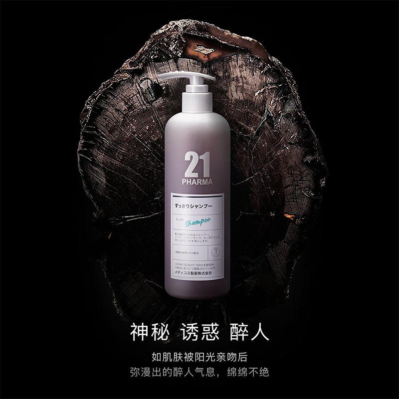 PHARMA发玛21【日本进口】控油蓬松清爽去屑无硅油洗发水 护发发膜