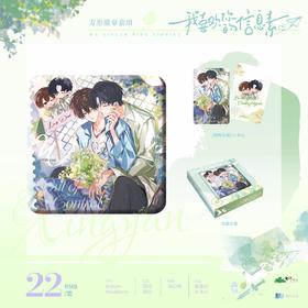 我喜欢你的信息素 信息素系列 方形徽章 吧唧 耽美 国谷