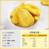榙榙菠萝蜜果干200g/袋 越南进口网红蔬果干 儿童零食 办公室休闲小吃 /休闲食品 /蜜饯果干 /菠萝蜜干 商品缩略图3