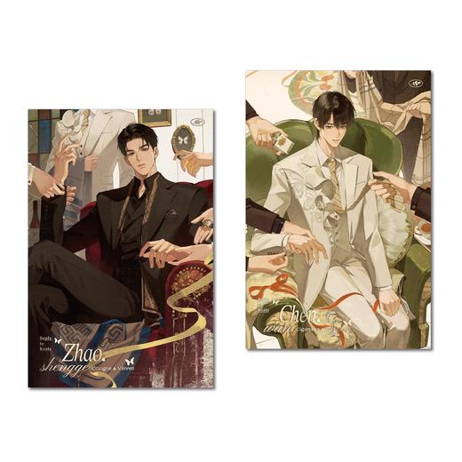 栗汀 奇洛李维斯回信 盛装色纸套组 国谷 耽美 商品图0