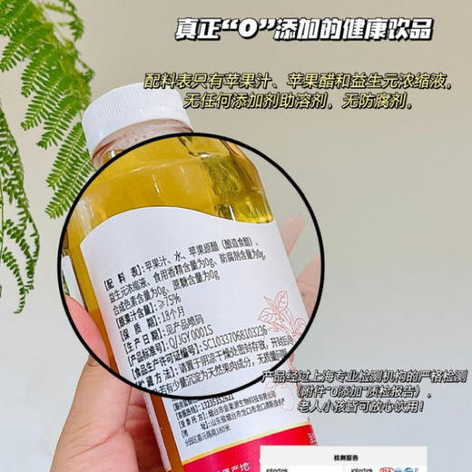 果然大叔～益生元无添加发酵苹果醋 G032 商品图2