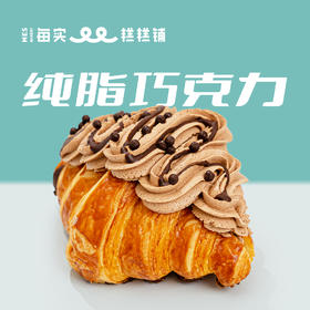 巧克力大王牛角