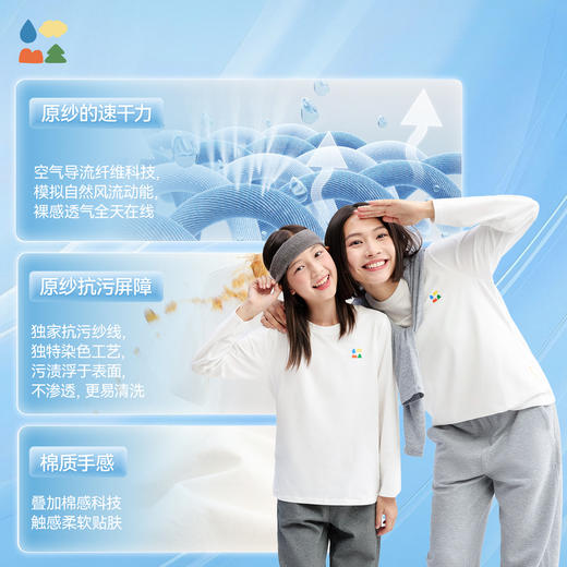 【全家易去污小白长袖T】森林棠25秋款基础简约吸湿透气速干亲子款T恤40322538 商品图3