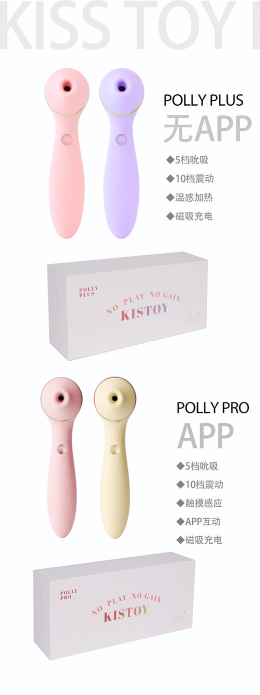 KISSTOY polly plus二代(波莉升级版) 吸阴按摩震动棒 缴纳押金2k 商品图0
