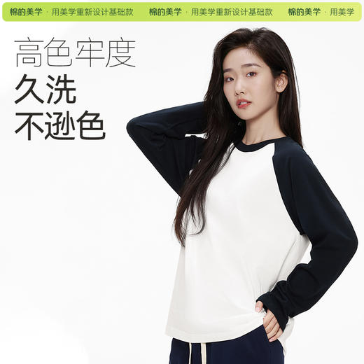 「棉的美学」拼色撞色长袖T恤男女同款宽松设计感插肩袖打底上衣 商品图3