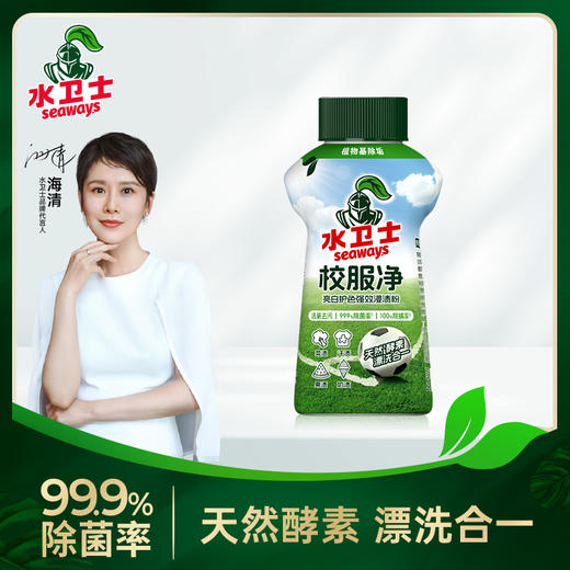 水卫士家庭清洁套装轻松搞定全屋清洁 商品图0