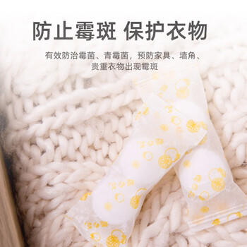 樱之花柠檬香型防蛀防霉片剂500g代替樟脑丸卫生球羊绒衣物驱蛀虫柜芳香 /家庭清洁/纸品 /家庭环境清洁 /除霉用品 商品图4