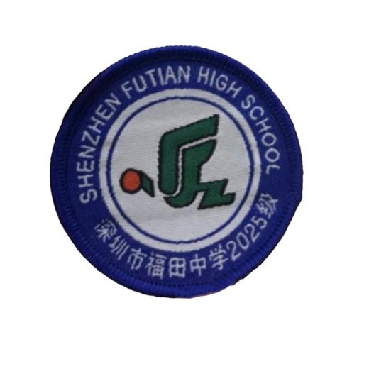 通版深圳市福田中学织唛校徽礼服布标姓名贴章可缝可烫现货现发51 商品图0
