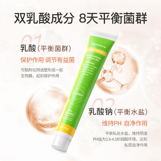 爱悦舒女性私护水润护理凝胶 商品图3