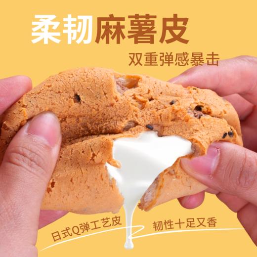 冰麻薯（芝士奶盖味）60g，保质期120天 商品图2