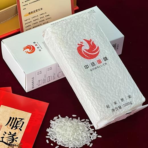 中选国味丨五常民乐机有机鲜米 5kg（多规格可选） 商品图0