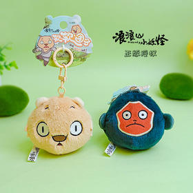 【正版授权】浪浪山小妖怪软软团子钥匙扣毛绒包包汽车钥匙链礼品批发
