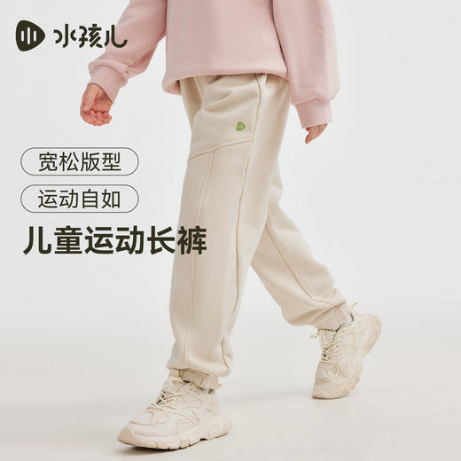 水孩儿童装儿童长裤宽松2025秋季新品男女童运动休闲中大童裤子 商品图2