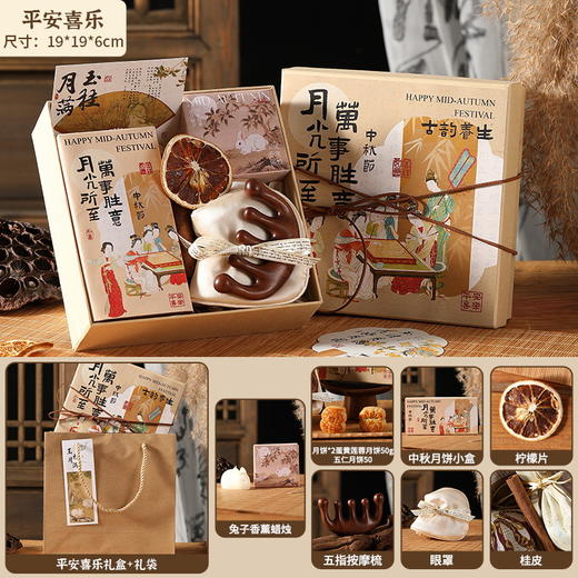 中秋养生礼盒！【精致包装，颜值与心意并存~】中秋节礼品 实用企业团购礼物 员工节日福利 养生套装 客户商务伴手礼-QB 商品图5