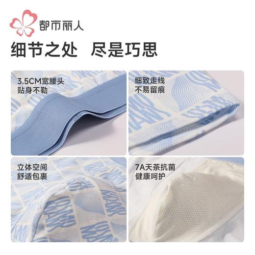 都市丽人内裤男士内裤40S棉拉架内裤明筋平角内裤男内裤FKHC46 商品图8