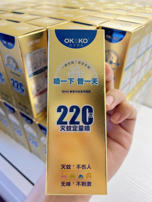 OK&KO小金瓶杀蚊气雾剂驱蚊喷雾【喷环境或者衣服 不喷皮肤】 商品图3