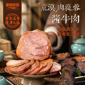 康新牧场草原苁蓉酱牛肉开袋即食4袋装