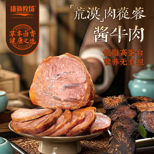 康新牧场草原苁蓉酱牛肉开袋即食4袋装 商品图0