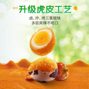 无穷鹌鹑蛋即食大礼包零食卤蛋小吃熟食鹌鹑蛋250g/40只蜂蜜味礼盒装 /休闲食品 /蛋类制品 /鹌鹑蛋类 商品图5