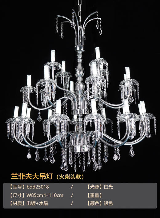 兰菲夫大吊灯（运费自理） 商品图0
