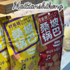 桑坡锅巴 商品缩略图0