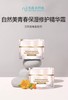 自然美青春保湿修护精华霜 商品缩略图0