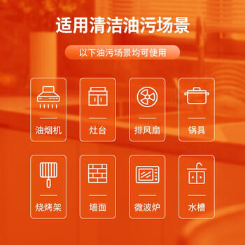 雅彩洁（YACAIJIE）油污清洁剂抽油烟机清洗剂厨房重油污净强力去油污厨房油烟净2瓶 /家庭清洁/纸品 /家庭环境清洁 /油污清洁剂 商品图3