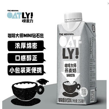 OATLY噢麦力 咖啡大师燕麦奶 咖啡伴侣谷物植物蛋白饮料250ml*18 /水饮冲调 /饮料 /植物蛋白饮料 商品图3
