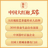 曦瓜乌龙茶燕子窠武夷岩茶肉桂102g 中轻火 礼盒装 /水饮冲调 /茗茶 /乌龙茶 商品缩略图4