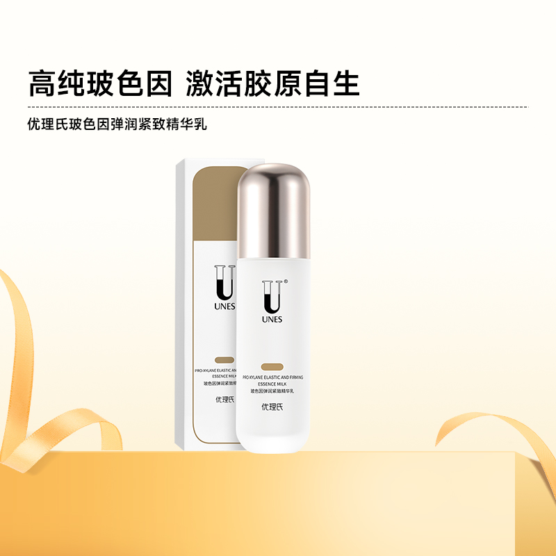 玻色因弹润紧致系列组合  紧致淡纹长效细腻肌肤 抗皱紧致