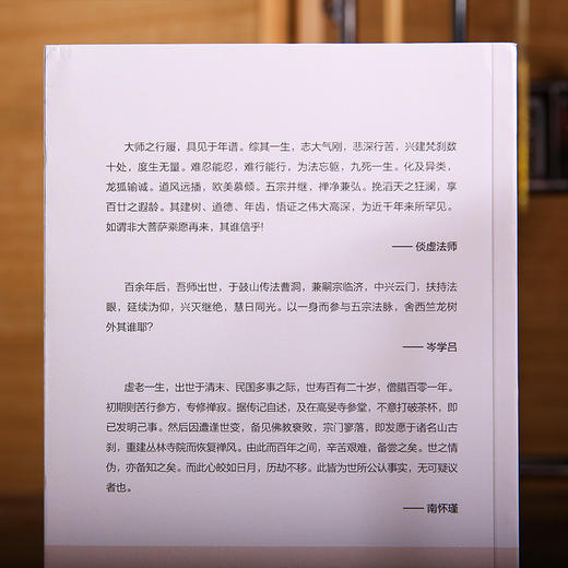 平常心是道 商品图4