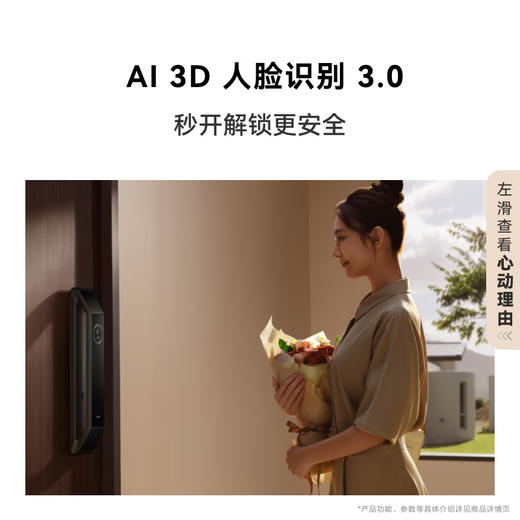 华为智能门锁 2 Pro AI掌静脉3D人脸双解锁 超清猫眼远程对讲 指纹锁 电子锁密码锁 商品图2