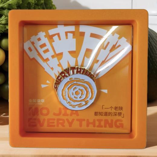 馍夹一切金属徽章 商品图1