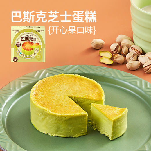 贝优谷巴斯克芝士蛋糕（开心果味）80g，保质期300天 商品图2