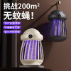 新双诱灭蚊技术【适用多场景灭蚊灯】环保静音灭蚊 婴儿孕妇适用 商品缩略图2