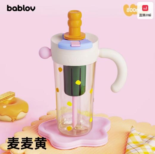bablov波霸把手杯-麦麦黄【宝库优选】 商品图1