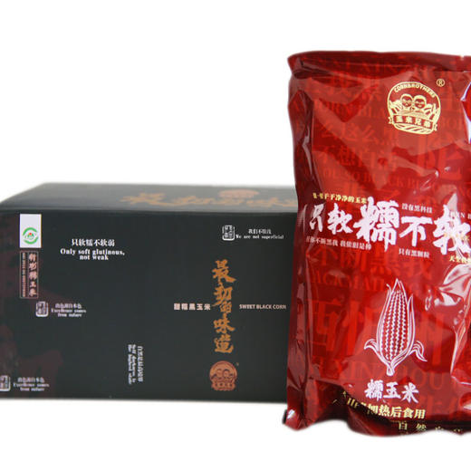 有机黑糯玉米软糯型 220克/条（真空包装，加热即可食用） 商品图6