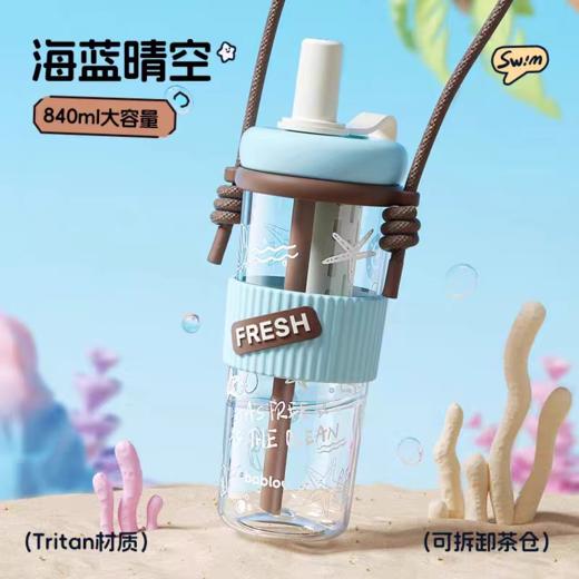 bablov gogo吸管杯-海蓝晴空(咖)【宝库优选】 商品图0