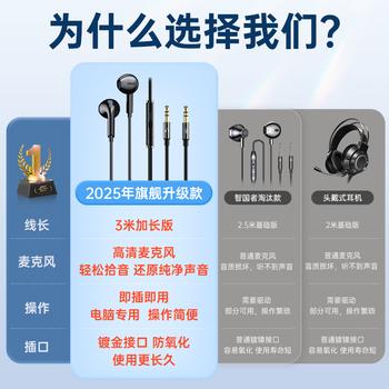 智国者【3米加长线】电脑耳机有线入耳式带麦克风二合一台式机笔记本游戏耳麦电竞直播双孔插头圆头专用 /数码 /影音娱乐 /有线耳机 商品图7