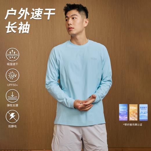 录士LUSHISI无形之境主题户外速干长袖男女吸湿速干运动休闲骑行 商品图1