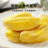榙榙菠萝蜜果干200g/袋 越南进口网红蔬果干 儿童零食 办公室休闲小吃 /休闲食品 /蜜饯果干 /菠萝蜜干 商品缩略图4