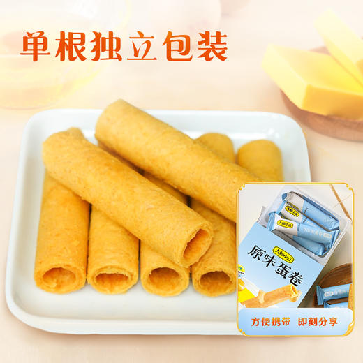 大师小点蛋卷原味200g 商品图1
