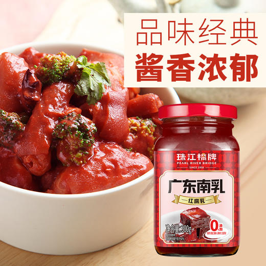 珠江桥牌 广东南乳300g 商品图2