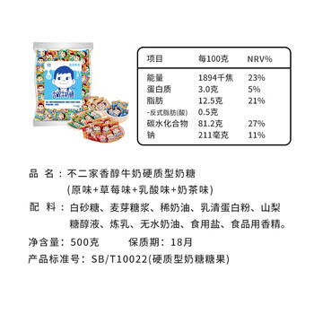 不二家 香醇牛奶糖 500克(约145颗) 婚庆喜糖 儿童糖果 休闲零食 礼物 /休闲食品 /糖果 /奶糖 商品图2