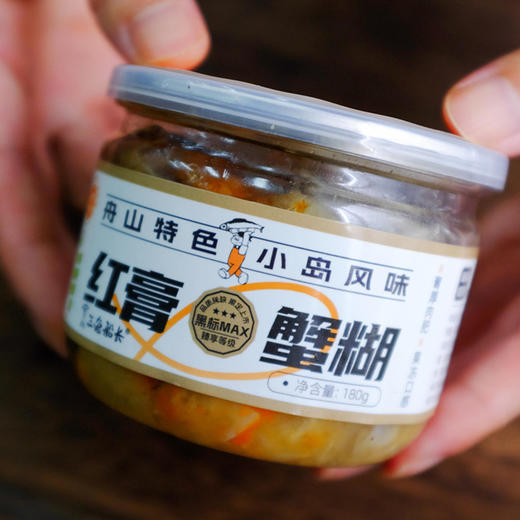 【新货】8A冷·醉泥螺/醉螺酱/红膏蟹糊/桃花泥螺 舟山本地小海鲜 脆爽无沙 商品图5