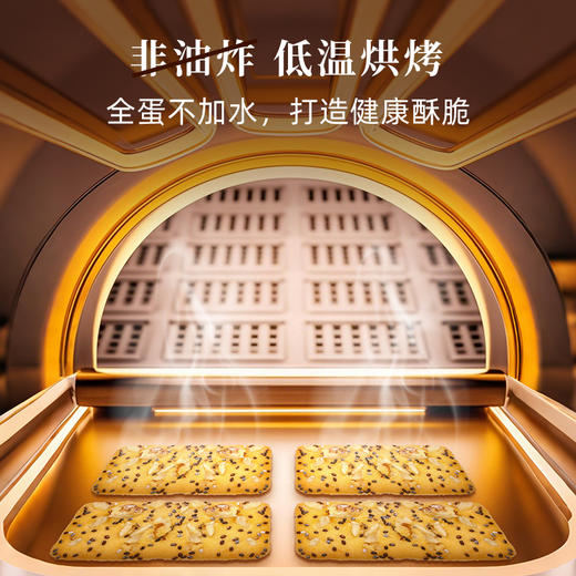 食味的初相 DHA奇亚籽核桃脆片 商品图4