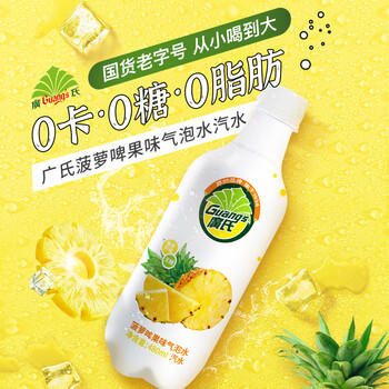 广氏无蔗糖菠萝啤果味汽水0卡0脂肪菠萝味纤维气泡水480ml*15瓶 /水饮冲调 /饮料 /碳酸饮料 商品图2