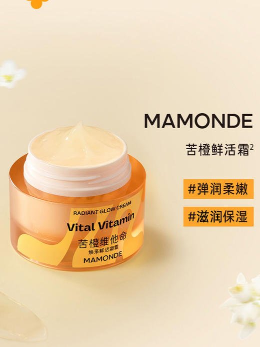 【多款可选】梦妆面霜50ml大合集 商品图1