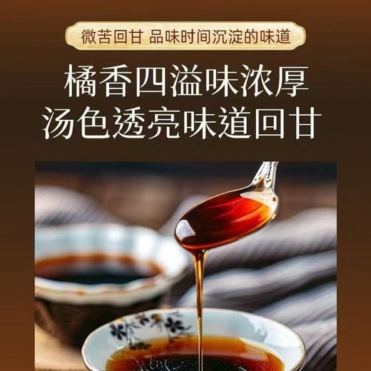 “中华老字号”潘高寿 化橘红胎膏 草本精华 温养润喉 120g/瓶 商品图3