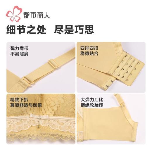 都市丽人蕾丝内衣塑身内衣无调整型文胸树脂胶圈四排四扣LJH2H2 商品图7